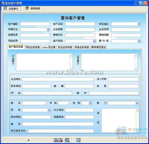 宏達(dá)網(wǎng)絡(luò)公司客戶管理系統(tǒng) 網(wǎng)絡(luò)技術(shù)開(kāi)發(fā)與應(yīng)用實(shí)踐